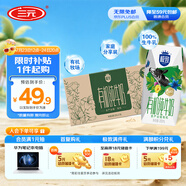 三元極致有機(jī)純牛奶整箱200ml*21盒 有機(jī)認(rèn)證 禮盒裝