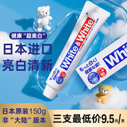LION日本獅王進(jìn)口牙膏大白150g原裝含氟牙膏亮白齒去黃去煙漬牙膏清新 進(jìn)口150g【六支裝】超低價(jià)