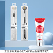小牛歷險(xiǎn)記三面軟毛牙刷成人專用男士軟毛牙刷女生刮舌苔清潔器家庭家用1 軟毛 2支 三面牙刷+益生菌牙膏