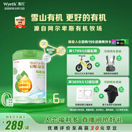 惠氏（Wyeth）啟賦有機(jī)全面營(yíng)養(yǎng)兒童成長(zhǎng)奶粉4段（3歲以上）810g*6罐