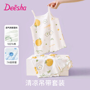 笛莎（DEESHA）【7A抑菌 透氣網(wǎng)眼】女童睡衣夏中大童薄款吊帶背心套裝空調服