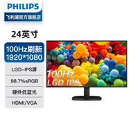 飛利浦（PHILIPS）23.8英寸顯示器100Hz硬件防藍(lán)光TUV辦公顯示屏24B2N2100 24B2N2100【23.8英寸/100Hz刷新/ 標(biāo)配