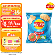 樂(lè )事（Lay's）薯片 意大利香濃紅燴味 135克 休閑零食 膨化食品