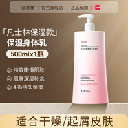 謎草集美白身體乳玻尿酸滋養潤膚露留香保濕皮膚緩解干燥 保濕身體乳500ml