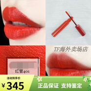 阿瑪尼七夕情人節(jié)禮物Armani阿瑪尼紅管啞光唇釉208 311 401 405 415絲 紅管401# 橘紅色 絕版 火