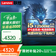 聯(lián)想筆記本電腦游戲本辦公本二合一 RTX5060滿血獨顯大學(xué)生設(shè)計師建模全能本 揚天電競本可選 暑期款 暑期款13代H標(biāo)壓16G+512G固態(tài)IV