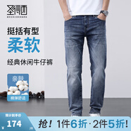 圣得西（Sundance）牛仔褲男夏季薄款透氣修身直筒褲2025新款褲子休閑男士長褲 藍(lán)色 31 175/78A