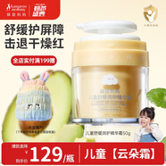 袋鼠媽媽兒童精華霜50g舒緩潤(rùn)護(hù) 嬰兒寶寶面霜保濕舒緩干紅換季維穩(wěn)