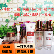 采妮雅【官方店】采妮雅瓷白肌斑淡斑瓷白美肌靚顏二三四五六七 八件套