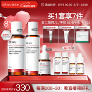 達(dá)爾膚（DR.WU）杏仁酸精華水乳3件套 果酸嫩膚抗痘控油凈閉口保濕七夕情人節(jié)禮物