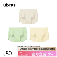 ubras無尺碼包臀無痕隱形高彈女士內(nèi)褲女7A抗菌棉襠平角褲-3條裝均碼