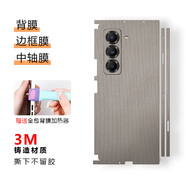 頑本三星W25全包保護膜zfold7鉆石紋后膜素皮適用于fold6防摔膜W24邊 鉆石壓紋膜-W2裸肌手感防摔防刮花-送加熱棒 三星 W25