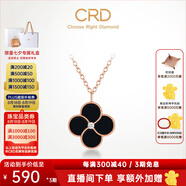 CRD克徠帝【現(xiàn)貨閃發(fā)】18k金四葉草鉆石項(xiàng)鏈女吊墜雙面生日禮物 【CX00241CR】黑玉髓 共約2分