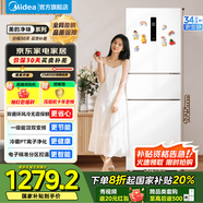 美的（Midea）251三門家用小冰箱小型三開門風(fēng)冷無霜變頻一級能效節(jié)能凈味保鮮出租房電冰箱 國家補(bǔ)貼20% 白色 MR-251WTPE