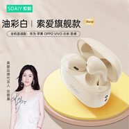 索愛(ài)（soaiy）SR13真無(wú)線藍(lán)牙耳機(jī) 雙耳通話降噪游戲無(wú)線耳機(jī) 藍(lán)牙5.3低延遲半入耳超長(zhǎng)續(xù)航 適用于蘋(píng)果華為 SR13-油彩白