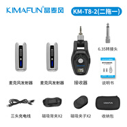 晶麥風(fēng)T8迷你無(wú)線領(lǐng)夾麥克風(fēng)帶混響音箱擴(kuò)音直播麥克風(fēng)二拖一 T8-2【二拖一】多設(shè)備兼容