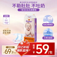 愛(ài)樂(lè)愛(ài)Eleser零觸感紙尿褲L38片(9-14kg) 嬰兒尿不濕尿片裸感超薄透氣