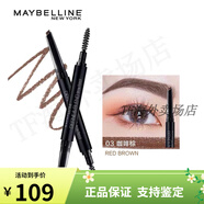 美寶蓮（MAYBELLINE）七夕情人節(jié)禮物眉筆化妝師專用3D灰棕色砍刀極細(xì)持久防水不脫色輕 咖啡棕 0.16g
