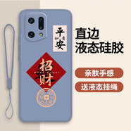 古芬OPPOFindX5手機殼PFFM10保護套×5新款全包防摔硅膠opp0pp0ppo外 熏衣灰-招財送手機膜 OPPOFindX5