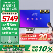 皓麗企業(yè)版55英寸會(huì )議平板一體機教學(xué)一體機可觸摸會(huì )議大屏會(huì )議室顯示器辦公4K投影視頻會(huì )議電子白板55M5套裝