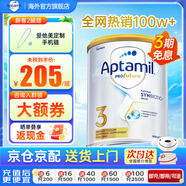 愛他美（Aptamil）澳洲白金版 含DHA葉黃素嬰幼兒配方牛奶粉 新西蘭原裝進(jìn)口 3段[1-3歲]效期27年2月 1罐【咨詢領(lǐng)券 更劃算】