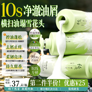 美容道梔子花洗發(fā)水控油蓬松持久留香超香去屑止癢柔順洗頭膏
