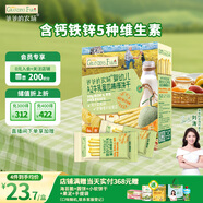 爺爺的農場嬰幼兒炭燒棒A2牛乳蜜瓜味 嬰兒寶寶兒童零食棒棒餅78g