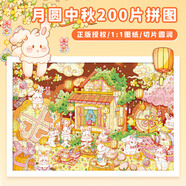 古部兒童拼圖玩具200片 月兔月圓中秋傳統(tǒng)節(jié)日盒裝拼圖11ZF2004399