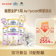 【Jellycat明星組合】能恩全護(hù)1段800g*6&害羞銀色邦尼兔安撫巾