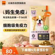 比瑞吉狗糧小型犬幼犬優(yōu)選系列天然鐵乳蛋白輔助免疫藻油草本凍干1.5kg