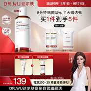 達(dá)爾膚（DR.WU）【全新升級】杏仁酸煥膚拋光精粹爽膚水200ml輕酸去角質(zhì)閉口控油