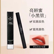 匠心美知秀亮唇素紅唇乳紋唇鎖色轉(zhuǎn)色反色漂唇紋繡專用 美知秀紅唇素 水光亮唇蜜