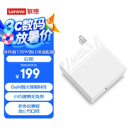 聯(lián)想（Lenovo）拯救者C170wPD多協(xié)議氮化鎵適配器充電器插頭適用用蘋果華為小米拯救者Y7000P/R9000P/Thinkbook