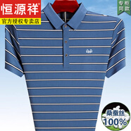 恒源祥短袖T恤男夏季冰絲中年寬松條紋半袖爸爸POLO衫 湖藍HYX-8366 M 165