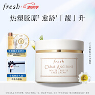 Fresh馥蕾詩古源白松露面霜60ml 生日禮物送女友男友