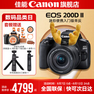 佳能200d二代 單反相機入門級  vlog踏青便攜家用迷你單反數(shù)碼照相機 黑色200DII EF-S18-55套機 官方標配【不含內(nèi)存卡相機包等必要配件 推薦選套餐】