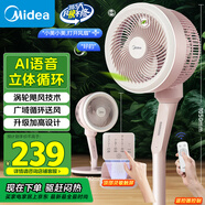 美的（Midea）【語音智控】空氣循環(huán)扇/國家補貼/家用電風扇/遙控落地扇/輕音柔風立式定時/桌面小風扇 FGA24THR