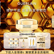嬌蘭（Guerlain）帝皇蜂姿蜜護(hù)復(fù)原日霜(滋潤(rùn)型)50ml面霜護(hù)膚品禮盒生日禮物送女友