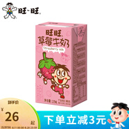 旺旺 旺仔牛奶125ml小規(guī)格 香蕉牛奶酸奶年節(jié)禮物早餐便攜搭檔 [125ml*12]草莓牛奶