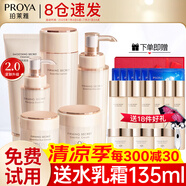 珀萊雅（PROYA）水乳套裝抗皺提拉護膚品化妝品套裝護膚禮盒全套官網(wǎng)旗艦直賣款 6:六件套【潔水乳霜+精華+眼霜】