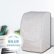 松下（Panasonic）斜式滾筒洗衣機(jī)罩加厚防水防曬套XQG70 V65 V75 V8055 VD9059 標(biāo)準(zhǔn)[銀無(wú)圖] 松下XQG90-V9059