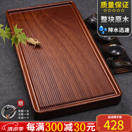 從簡(jiǎn)整塊花梨木茶盤家用實(shí)木雞翅木茶臺(tái)大號(hào)電木茶托簡(jiǎn)易功夫茶具托盤 南美花梨木簡(jiǎn)美：72*38*4.5CM