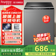 榮事達（Royalstar）全自動(dòng)波輪洗衣機家用智能洗脫一體小型大容量洗脫一體公寓宿舍出租房 9KG變頻款 家用一級能效