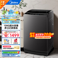 美的洗衣機波輪全自動15公斤大容量旗艦款【2月新品】專利免清洗健康除螨隨心洗系列 以舊換新 MB15L1