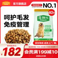 麥富迪 狗糧 藻趣兒通用全價犬糧小中大型犬泰迪柯基金毛拉布拉多 【熱銷】成犬糧40斤裝