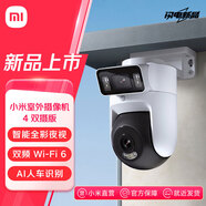 小米室外攝像機 監(jiān)控器360度無死角帶夜視手機遠程操控家用攝像頭800萬像素 3K 【熱賣】室外雙攝-雙500萬像素