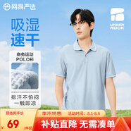 網(wǎng)易嚴選珠地棉POLO衫短袖男式休閑商務百搭純色簡約T恤t恤男polo B款涼感速干-淺藍色 S （165/88A）