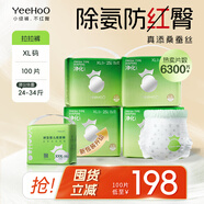 YEEHOO小綠褲英氏童用品集團旗下超薄透氣XL碼拉拉褲100片夏季防紅屁屁