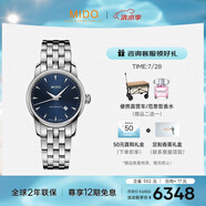 美度（MIDO）瑞士手表 貝倫賽麗系列 午夜藍 時尚優(yōu)雅 自動機械鋼帶女表