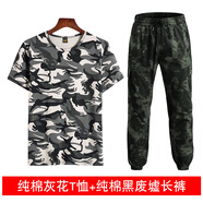 臻道迷彩服套裝男夏季純棉t恤工作服軍訓短袖勞保服耐磨戶外訓練服男 純棉[灰花]T恤+純棉[黑廢墟]長褲 165100-115斤